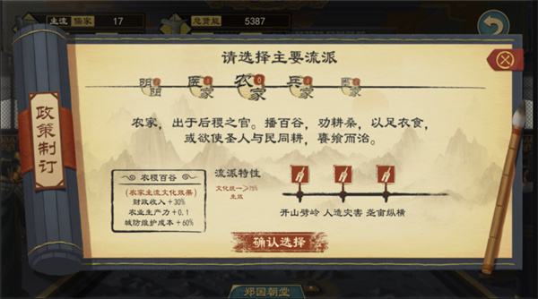 大周列国志