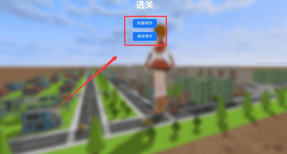 巨大娘的玩耍