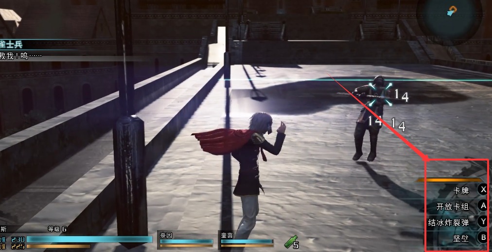 最终幻想零式手机版