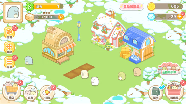 角落小伙伴的农场生活官方版截图3