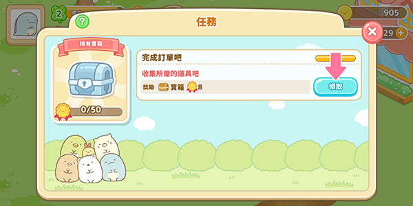 角落小伙伴的农场生活官方版