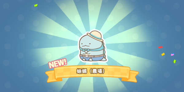 角落小伙伴的农场生活官方版