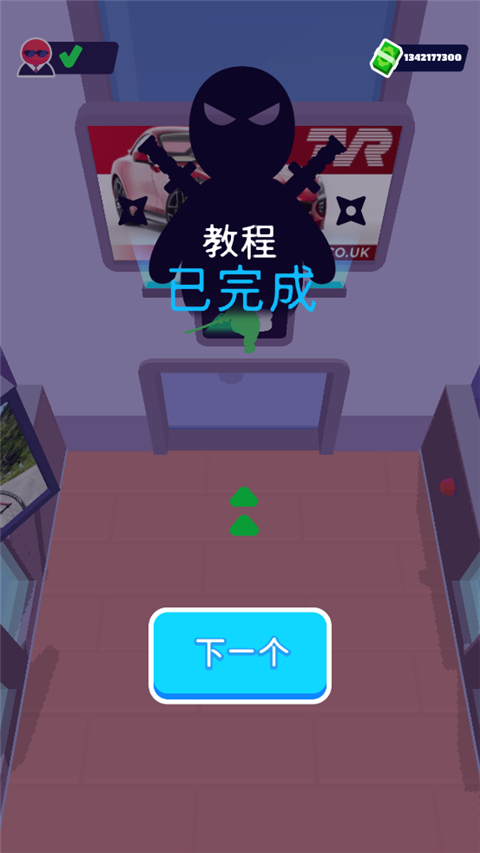 潜行大师