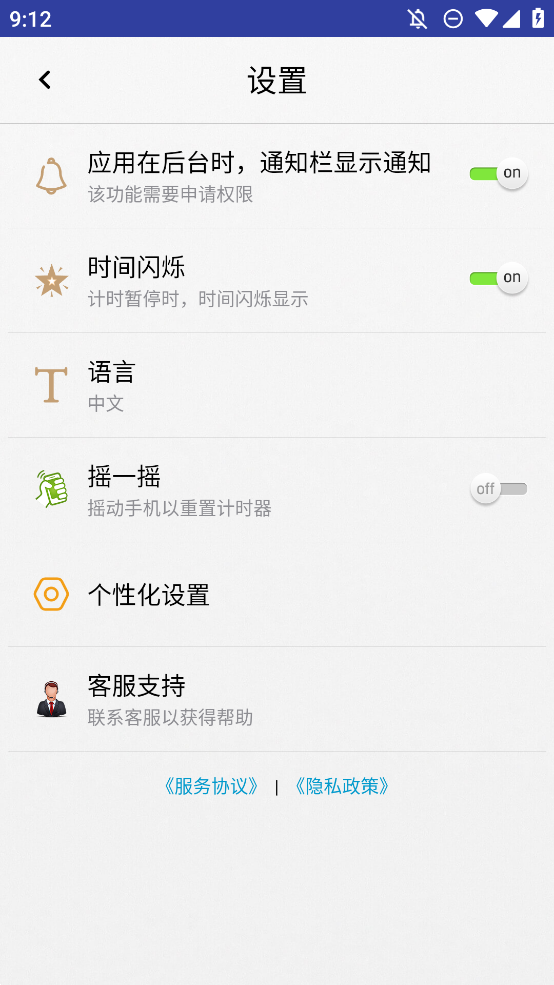 秒表计时器截图1