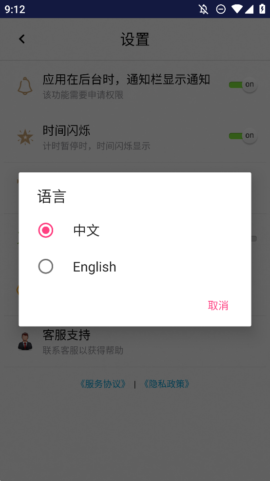 秒表计时器截图4
