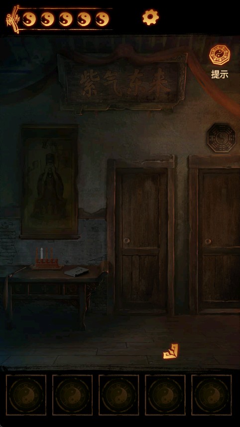 缠重山2冥玉钞游戏截图4