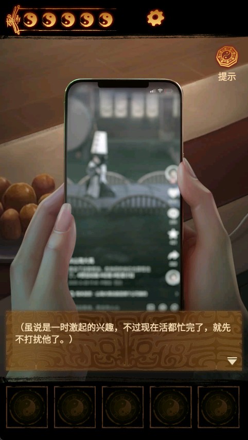 缠重山2冥玉钞游戏