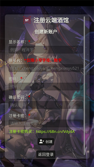 Silly Tavern OL截图1