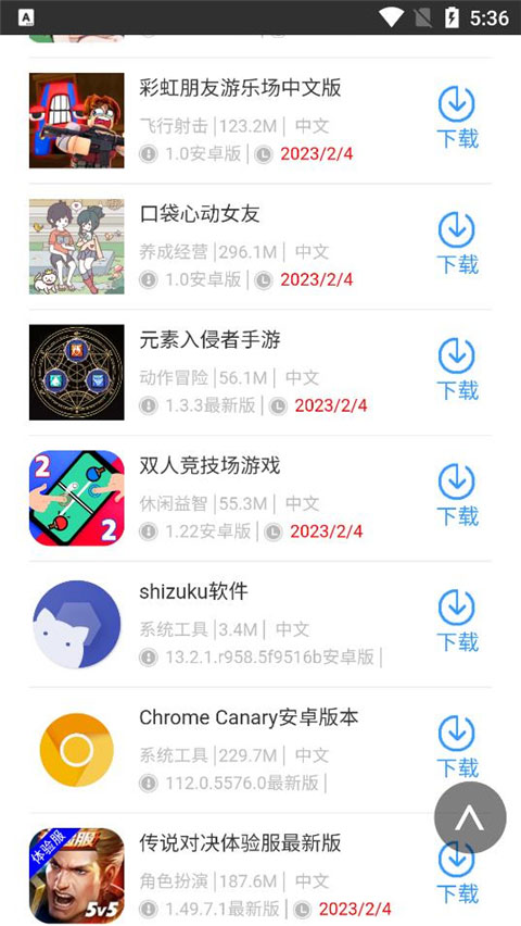 蜻蜓手游网截图1