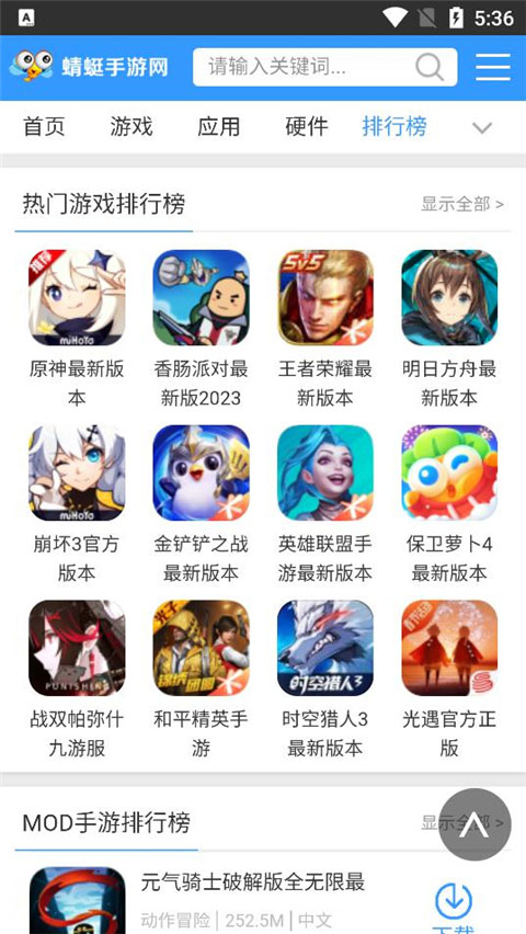 蜻蜓手游网截图2