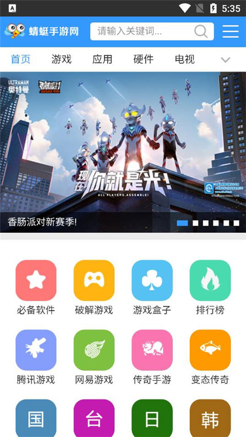 蜻蜓手游网截图3