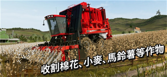 模拟农场20mod版截图4