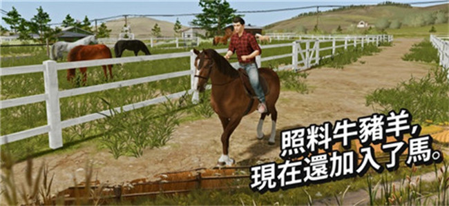模拟农场20mod版截图1