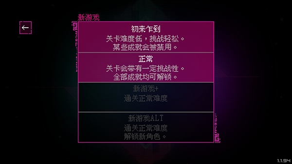 光明旅者安卓版截图1