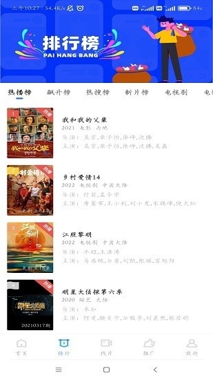 行星视频截图4