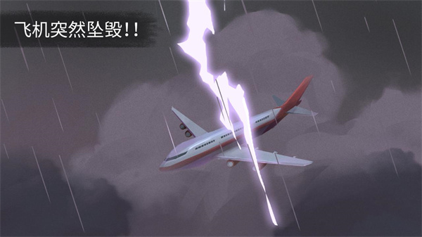 荒岛余生中文版截图2