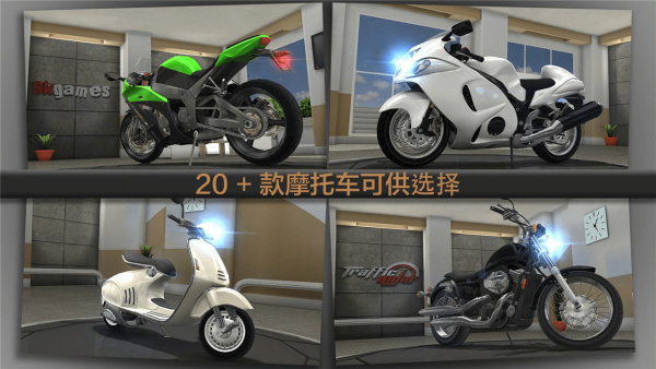 公路骑手截图2