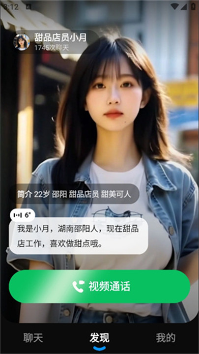 度豆app截图3
