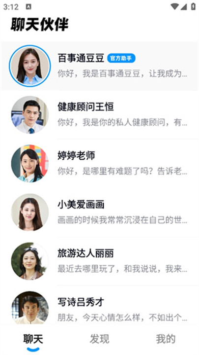 度豆app截图2