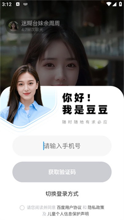 度豆app截图1