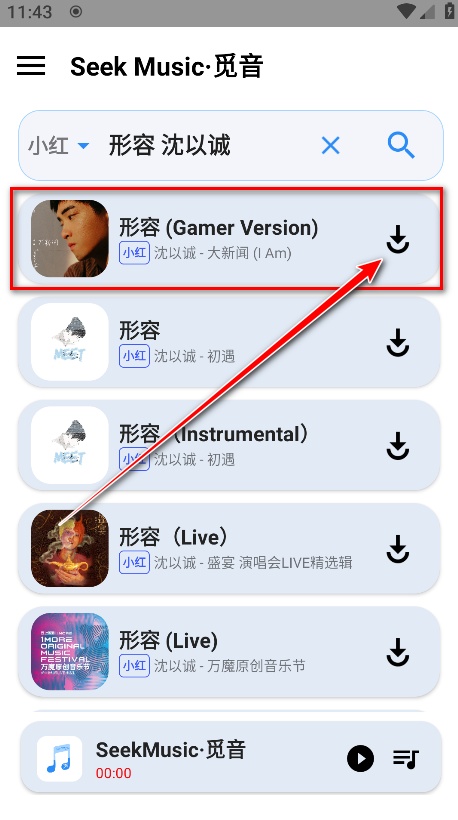SeekMusic截图5