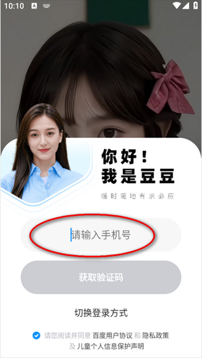 度豆app下载