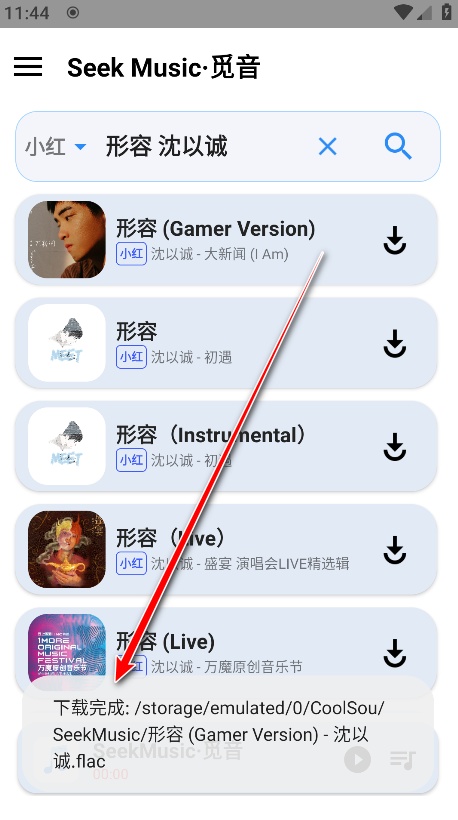 SeekMusic