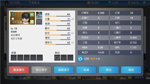 职业棒球9