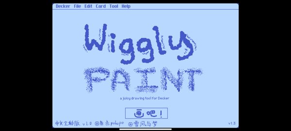 Wigglepaint官方版截图4