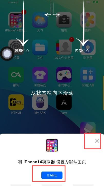 iPhone14模拟器截图3