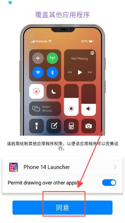 iPhone14模拟器截图1