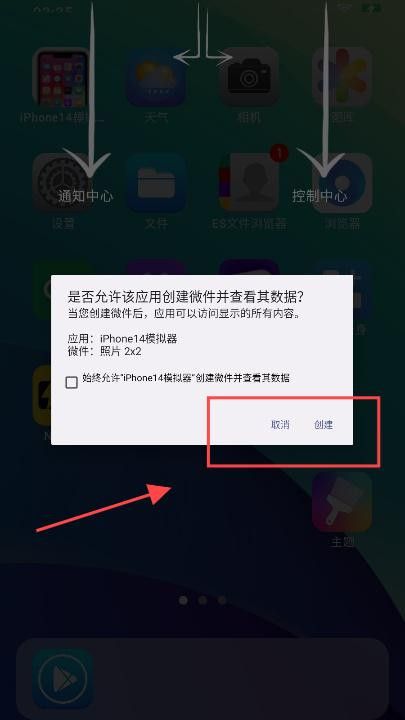 iPhone14模拟器截图2