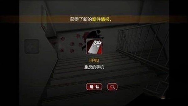 口袋侦探2官方汉化版