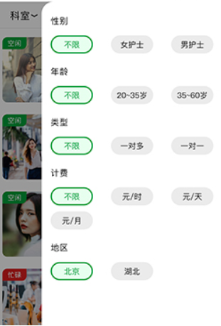 随身健康管家
