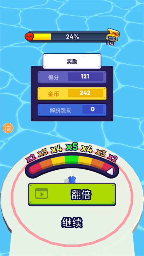炮弹人冲冲冲截图2