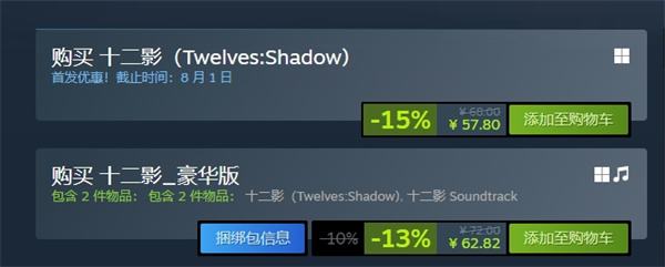 十二影游戏