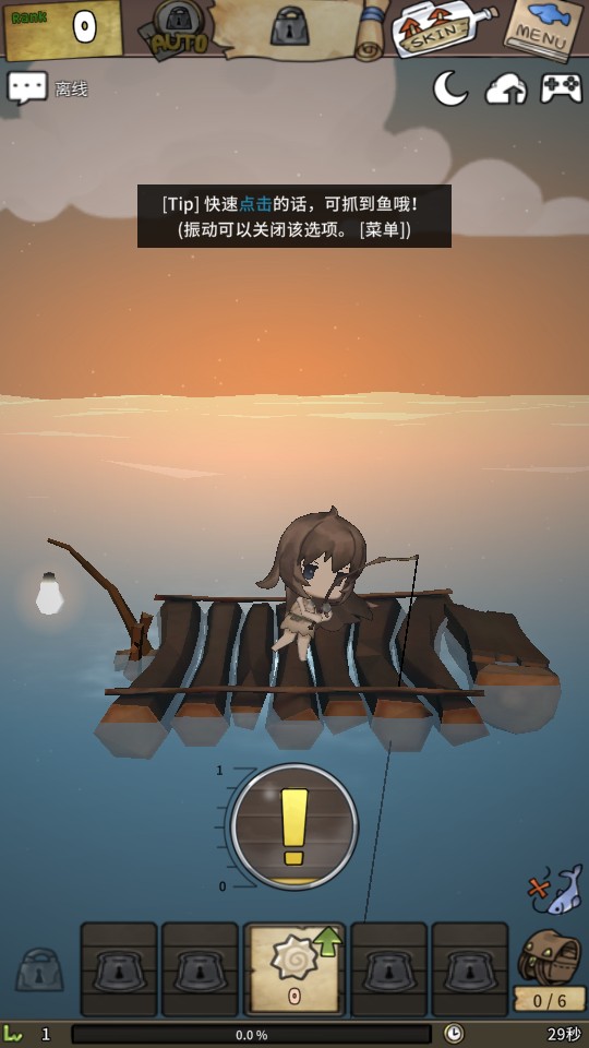 漂流少女官方正版