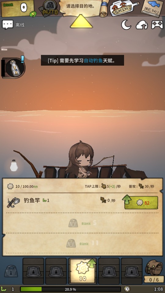 漂流少女官方正版