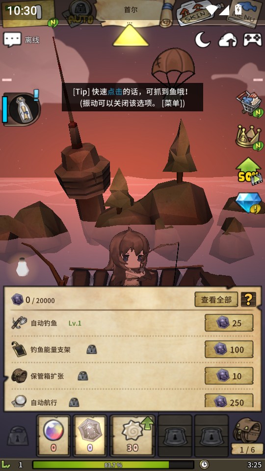 漂流少女官方正版