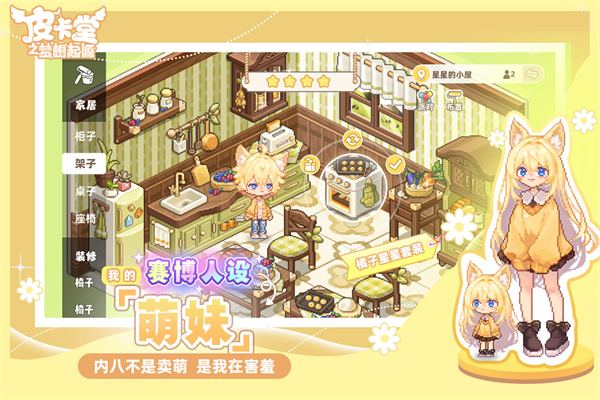 皮卡堂之梦想起源截图4