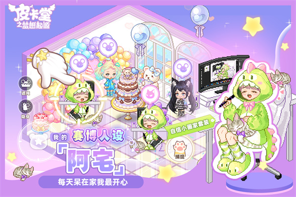 皮卡堂之梦想起源截图1