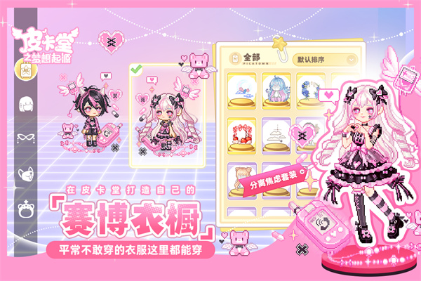 皮卡堂之梦想起源截图3