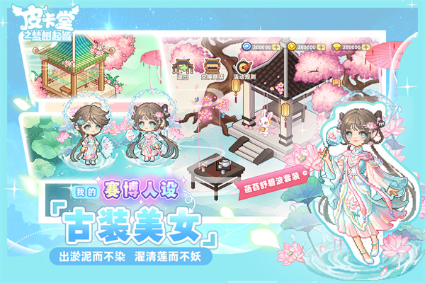 皮卡堂之梦想起源截图2