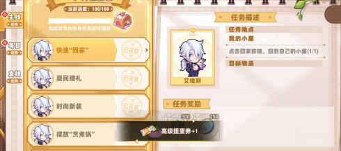 皮卡堂之梦想起源