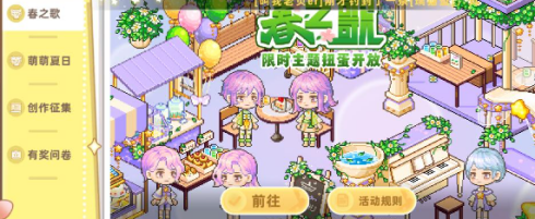 皮卡堂之梦想起源