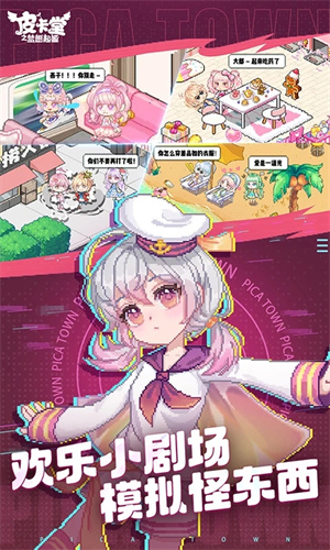 皮卡堂之梦想起源