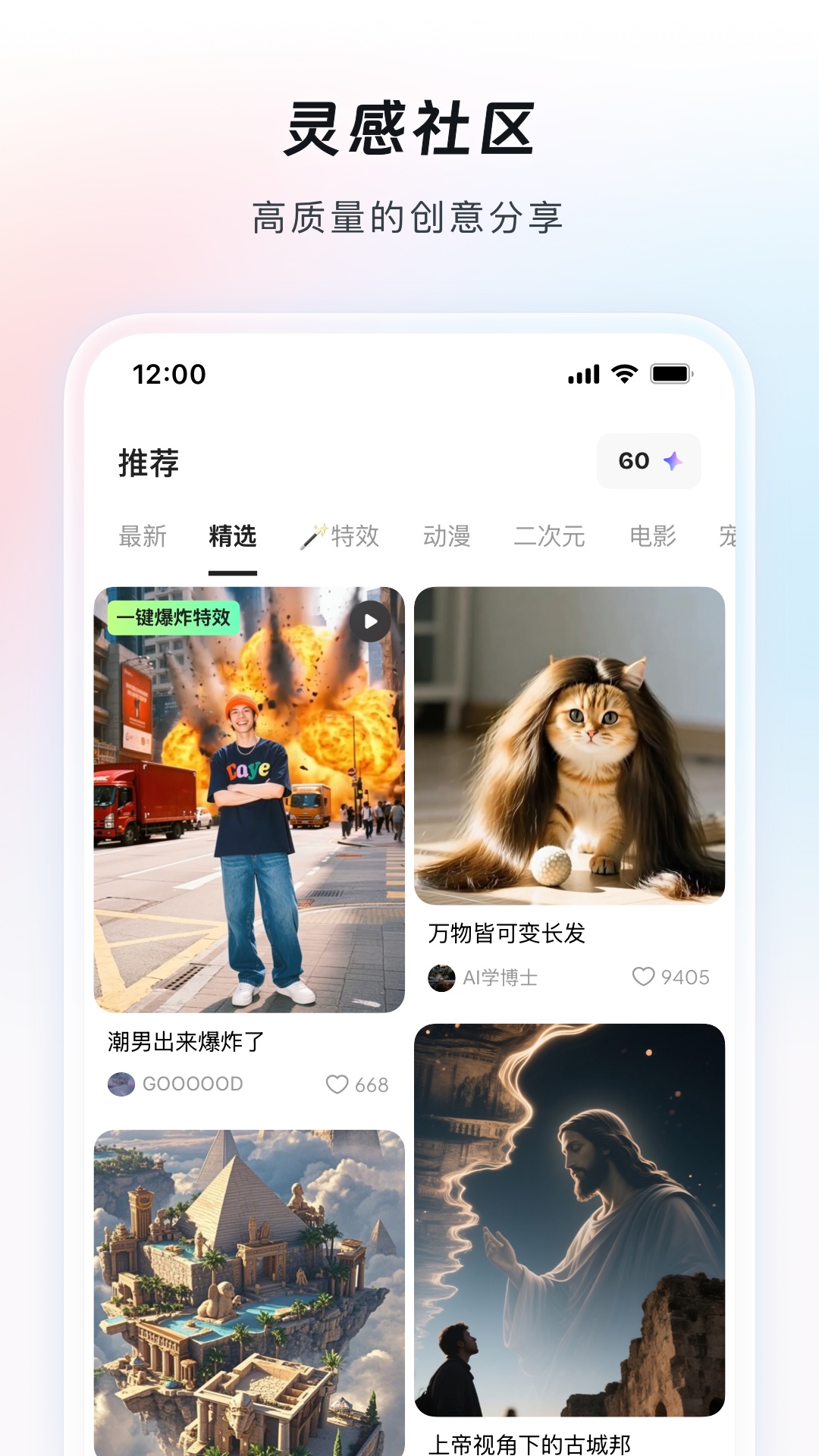 造点AI官方版截图2