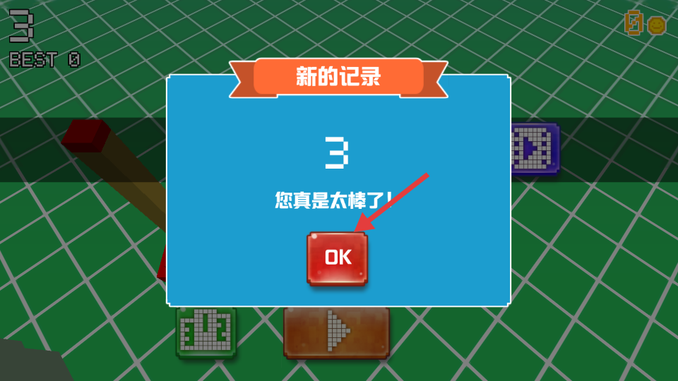 像素碰碰车