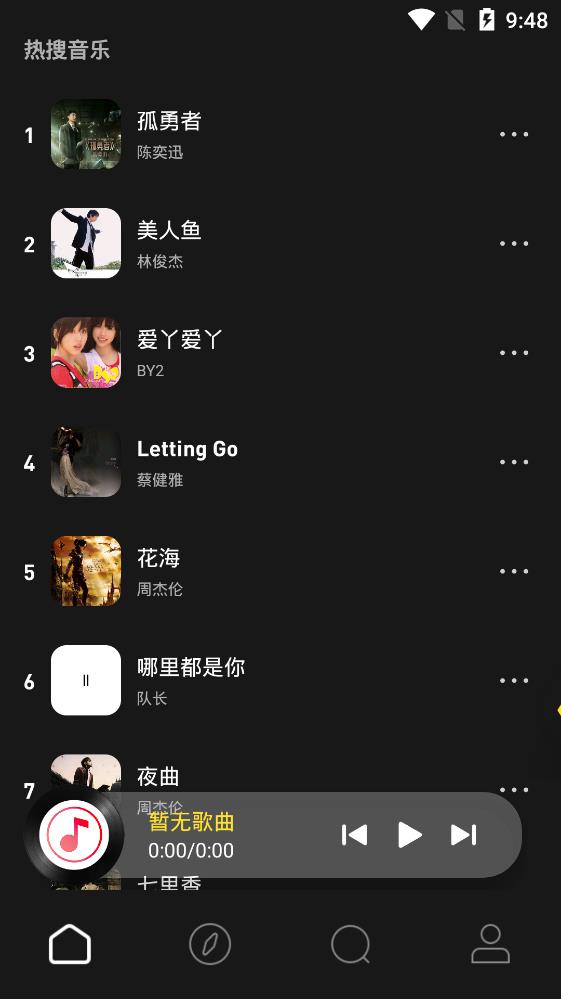 灰熊音乐截图3