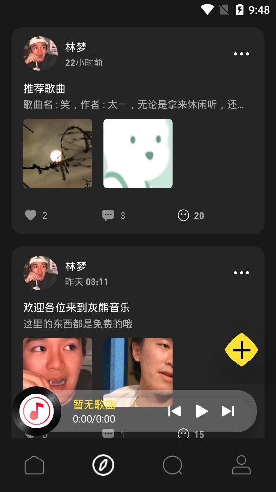 灰熊音乐截图4
